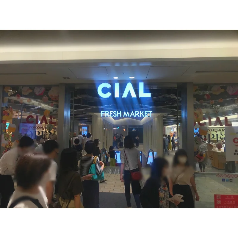 【NEW OPEN CIAL横浜】一部店舗先行オープン早速行ってきました！をレポート！