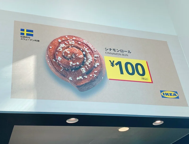 【IKEA】フードメニューが熱い★コスパの画像_2