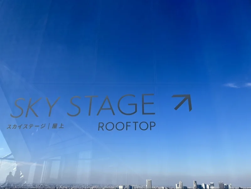SKY GATE ROOF TOPからエスカレーターで最上階へ移動します。