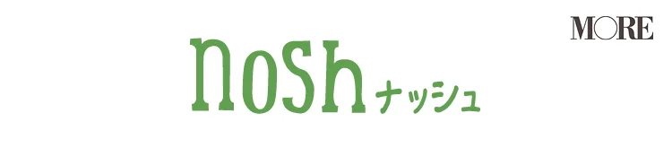 食品宅配サービス『ナッシュ』のロゴ