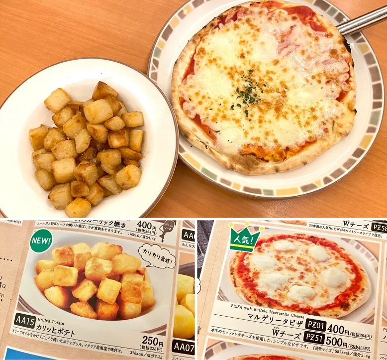サイゼリヤの「カリッとポテト」と「Wチーズ（ピザ）」の実物とメニュー表