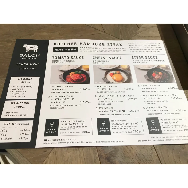 【SALON BUTCHER&WINE】の画像_2