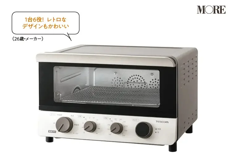 おしゃれ家電おすすめのテスコム低温コンベクションオーブン「１台６役！レトロなデザインもかわいい」