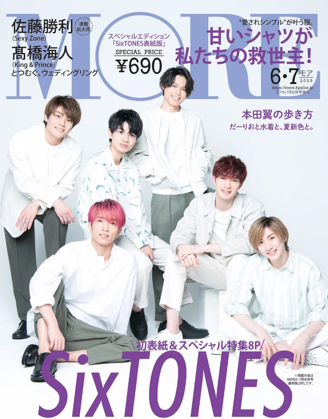 MORE  SixTONES  on cover 2020 June&July issue