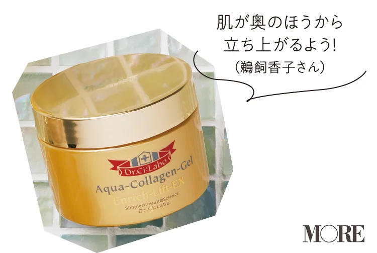 「小顔になれる㊙コスメ」で、むくみ解消もはり感UPも！ 憧れの"顔ちっちゃ!"美人が教える名品５選 記事Photo Gallery