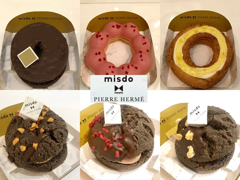 【ミスド 新作】『ピエール・エルメ』と共同開発♡ 「misdo meets PIERRE HERMÉ　パティスリードーナツコレクション」を全品を食べてみた！