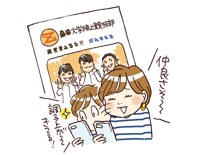 「箱根駅伝」をもっと楽しむポイント１は事前に選手の情報をSNSや名鑑で下調べ