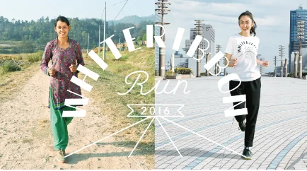 走ることで世界の女性を応援！　『WHITE RIBBON RUN 2016』エントリー受付中☆