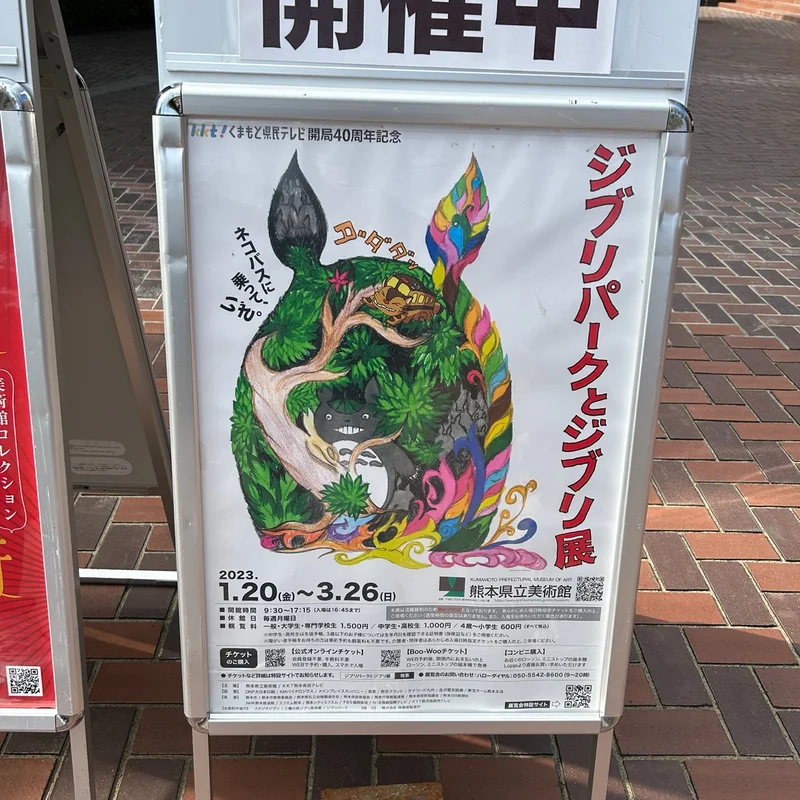 【ジブリパークとジブリ展 】ジブリの世界の画像_2