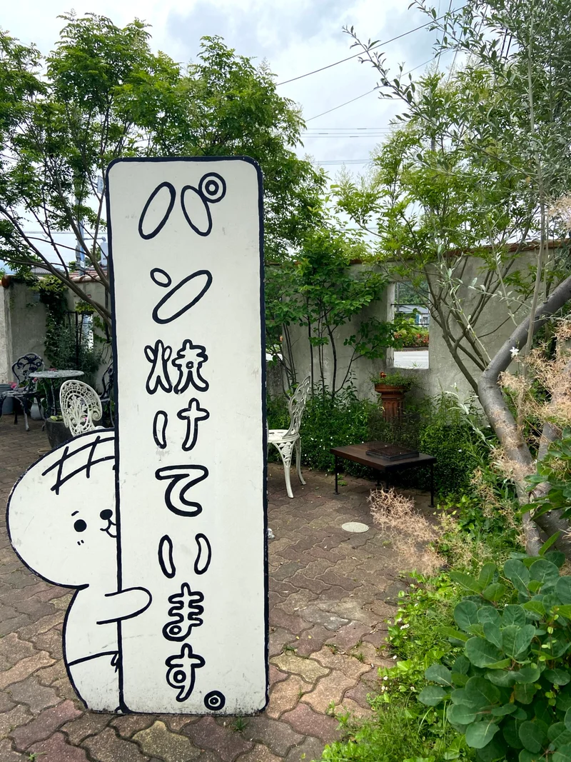 【嵐にしやがれ】福岡県糸島市でメロンパンの画像_3