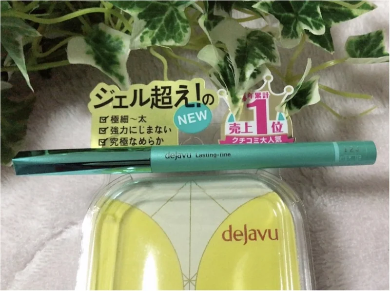 【次世代アイライナー】《dejavu》のクリームペンシルが使える！極細から太めラインまで自由自在★