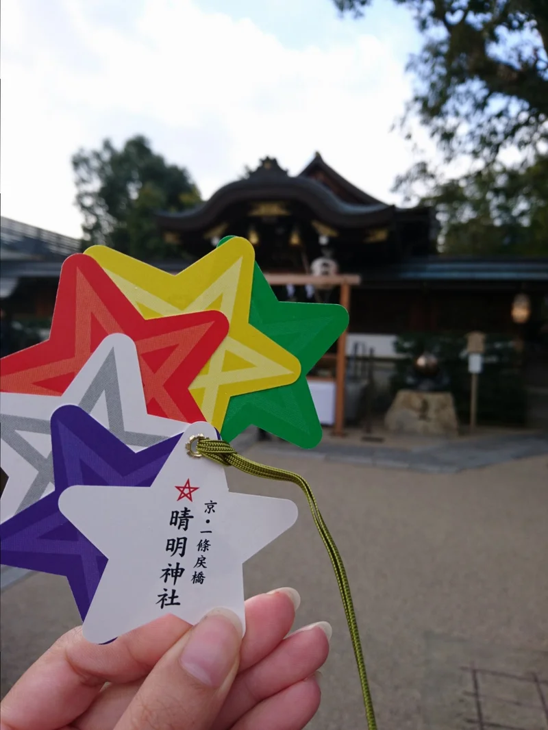 ≪関西・京都≫2019年厄除け・開運巡り☆晴明神社
