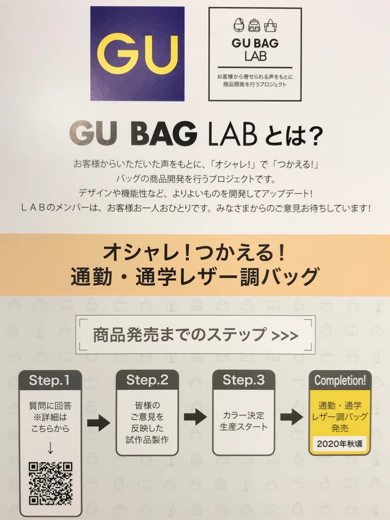 GU　人気　通勤トートバッグ　GU BAG LAB