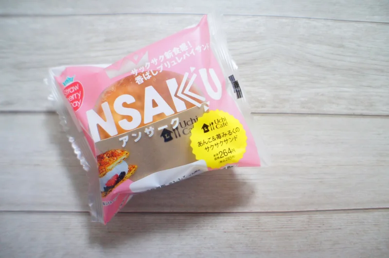 《ローソン》で苺フェアがスタート！絶対食べたい❤️【ANSAKU(アンサーク)】が本日発売☻