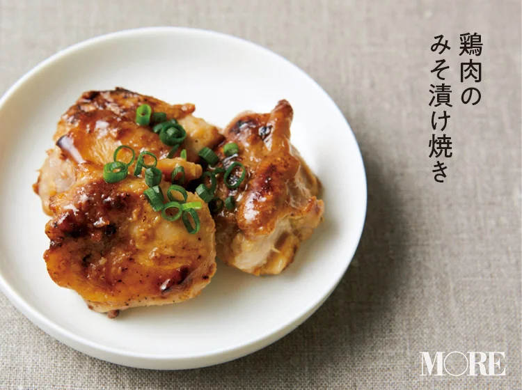 1食材で3おかず 鶏もも肉 の簡単作り置きおかず3レシピを紹介 お弁当 3 ライフスタイル最新情報 Daily More