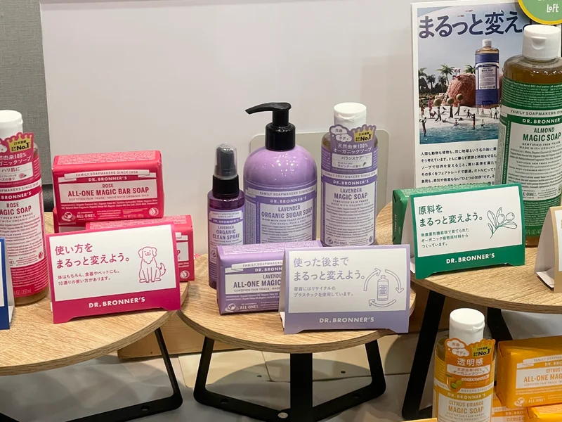 【LOFTグリーンプロジェクト】身近なとの画像_4