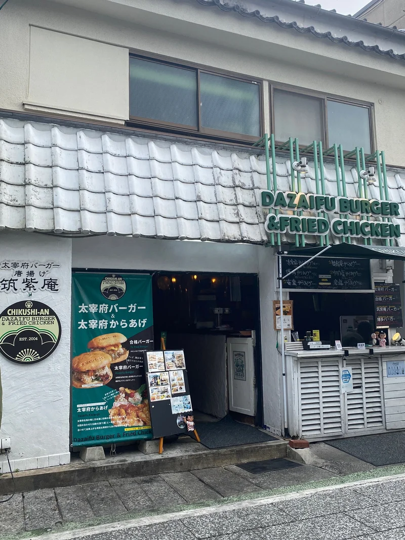 筑紫庵本店の外観