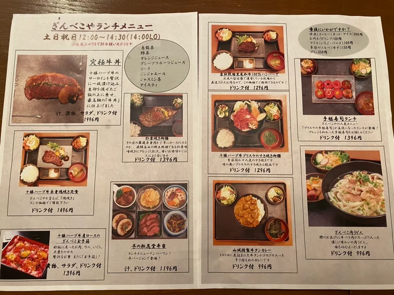 【札幌ランチ】肉処 ぎんべこやをご紹介♪の画像_4
