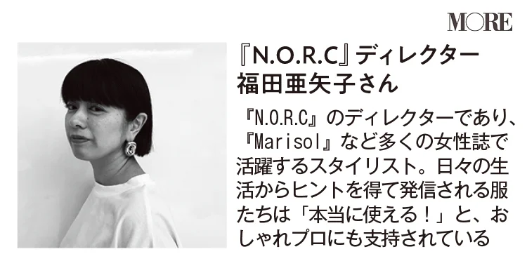 小顔見えコートは信頼ブランド『N.O.Rの画像_10