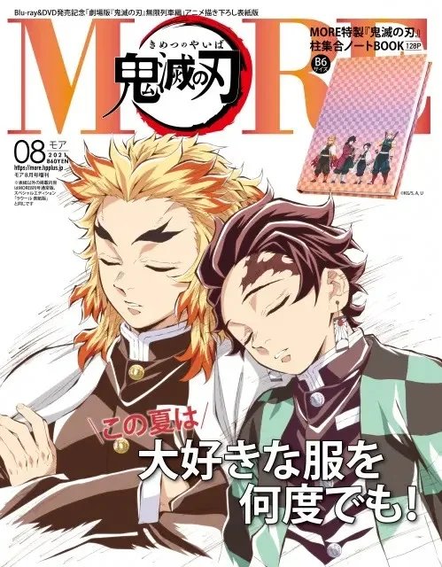 “Demon Slayer The Movie – Mugen Train” 4 Fashion & Beauty Magazines designed Original cover or supplement for Demon Slayer are released by SHUEISHA.