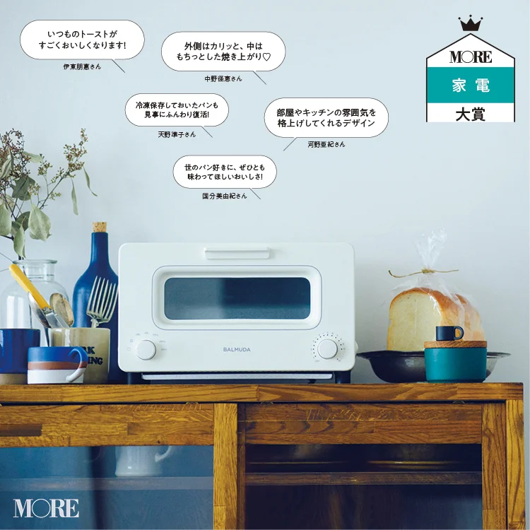 新生活におすすめ☆「家電＆キッチンツールの画像_2