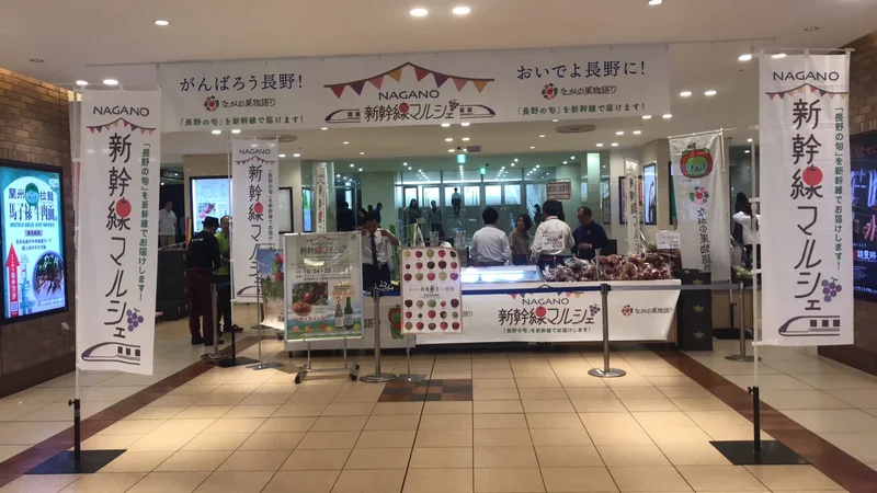 東京駅で長野県復興支援イベント開催。「なの画像_1
