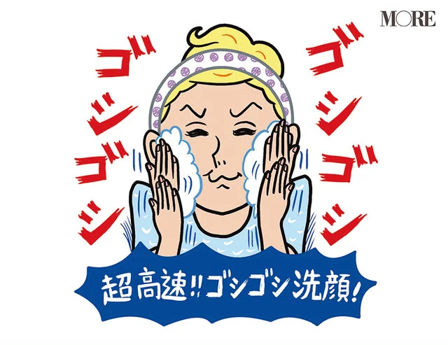 ゴシゴシ顔を洗う女性のイラスト