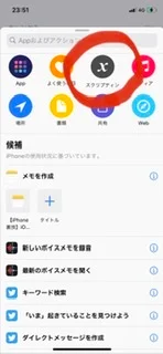 【iPhone裏技】iOS14アップデーの画像_6