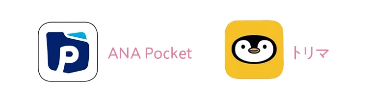 おすすめのポイ活アプリのトリマとANA Pocket