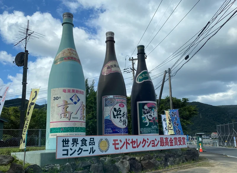奄美大島酒造　黒糖焼酎　工場