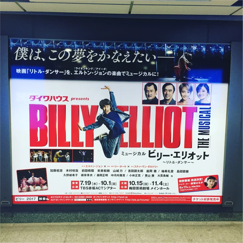 待望のあのミュージカルがついに上演!!日本版【＊BILLY ELLIOT＊】が注目を集める理由とは。