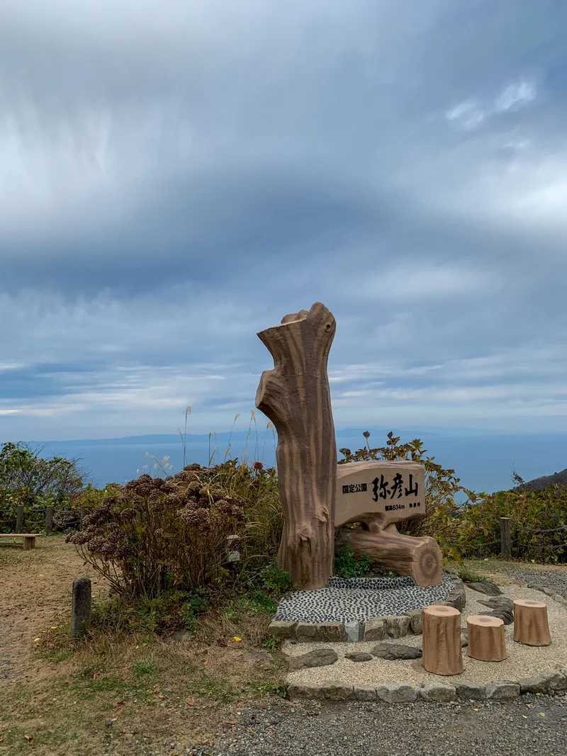 弥彦神社　弥彦山山頂　日本海　弥彦山の看板