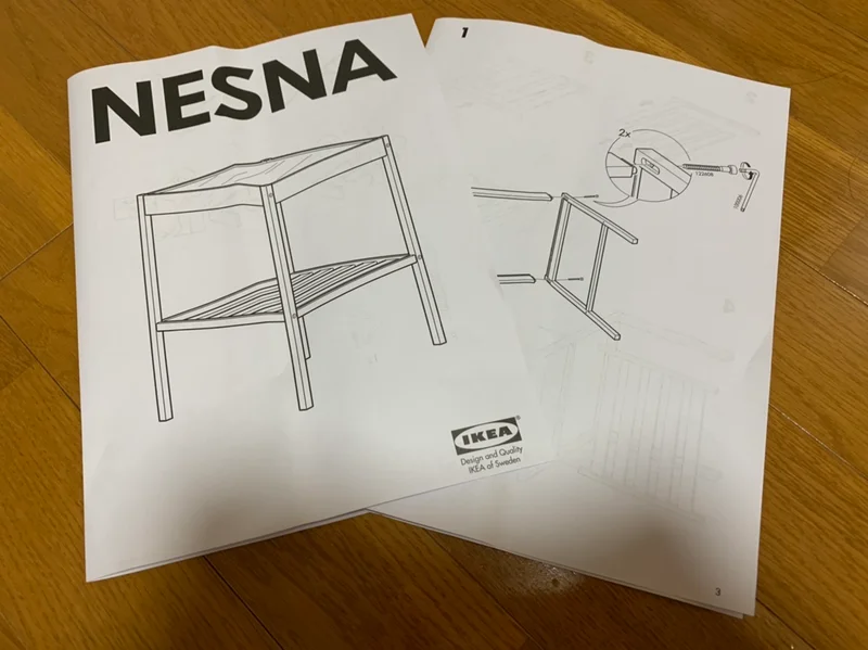 IKEA  NESNA イケア　ネスナ　ベッドサイドテーブル　説明書