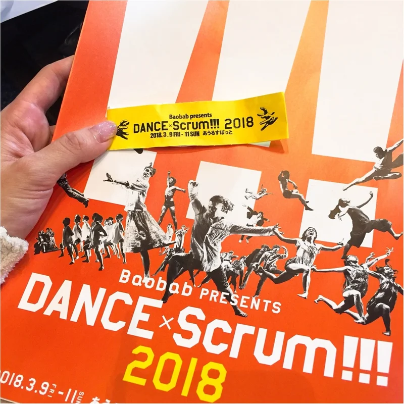 3つの観”踊”スタイルが気になる!!【DANCE×Scrum!!!2018】に行ってきました