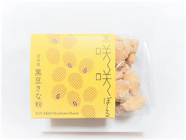 京都丹波産のきなこを使用した「黒豆きな粉」の写真