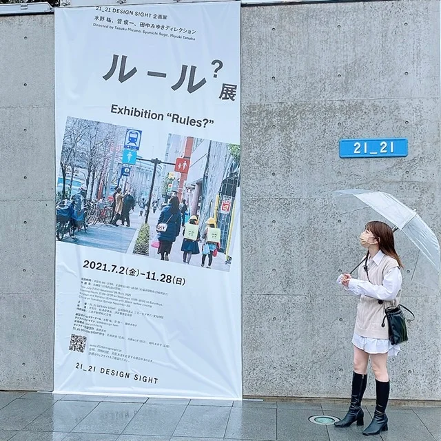 雨の日でも楽しめる美術展