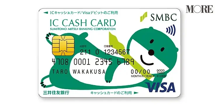 SMBCデビットのカード