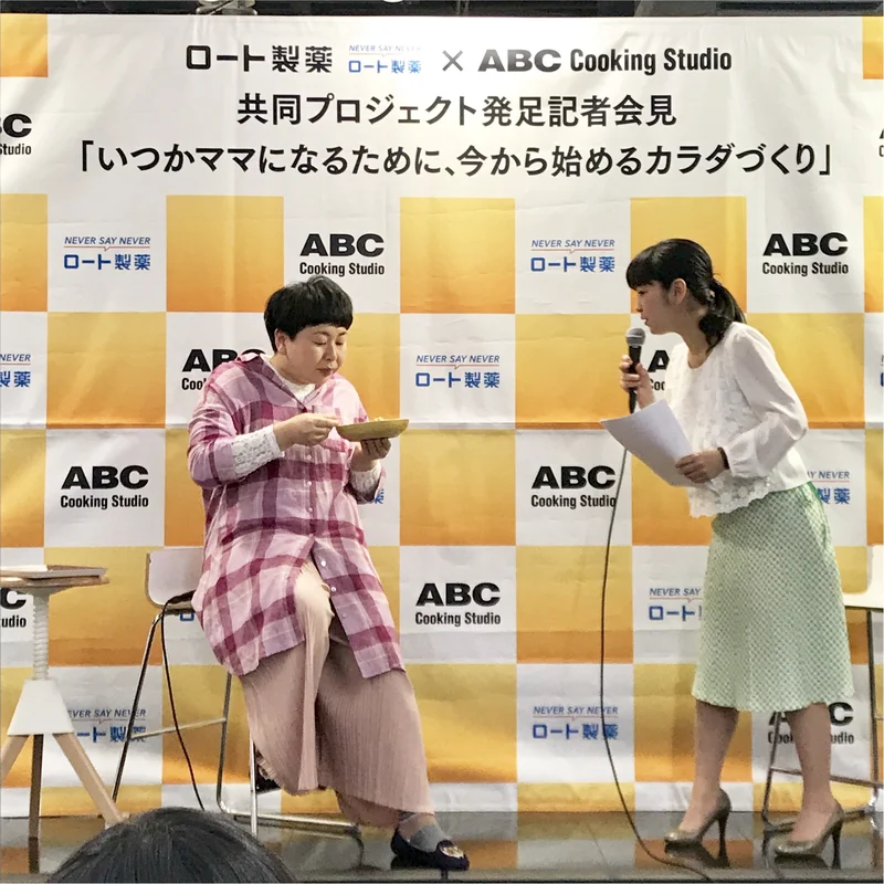 大島美幸さんが応援！　いつかママになりたい女子のための『ロート製薬』×『ABCクッキングスタジオ』異色コラボセミナー