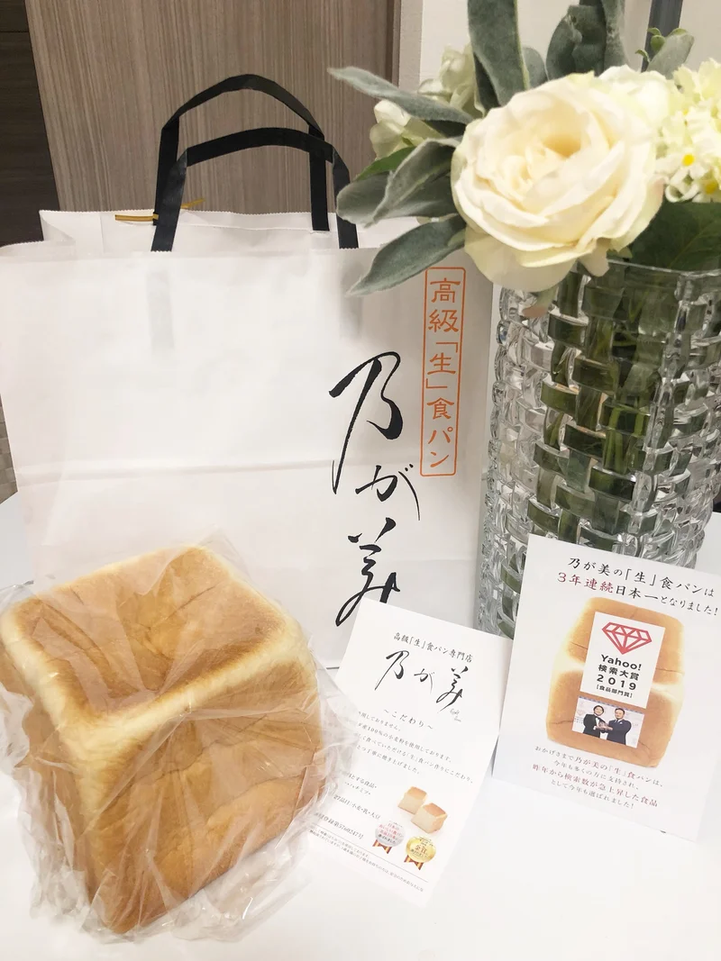 【官公庁OLが選ぶプチ手土産】3年連続日本No.1♡高級食パンでリッチなおうち時間୨୧