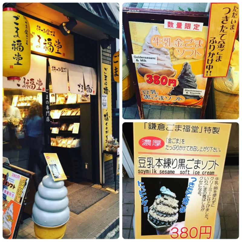 【鎌倉 小町通り】食べて美味しかったお店の画像_11