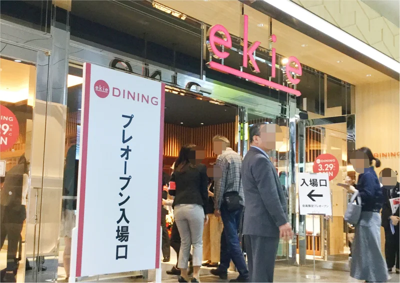 本日3/29《ekie DINING〜廣の画像_17