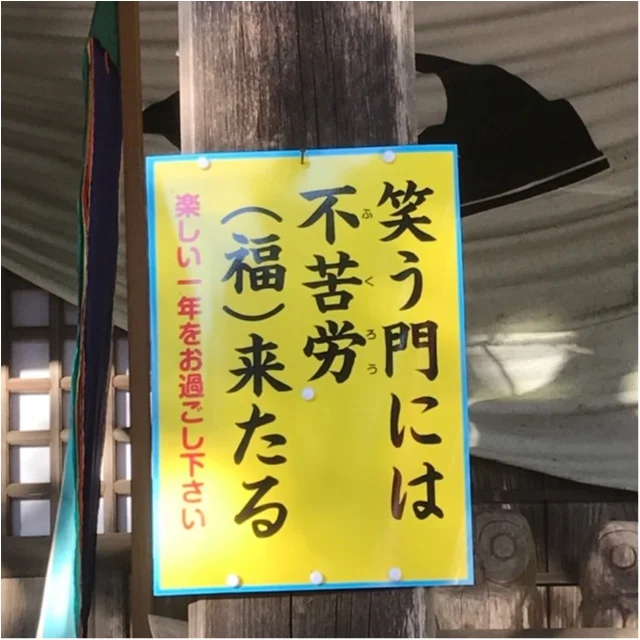 【パワースポット】栃木県の鷲子山神社へ運の画像_6