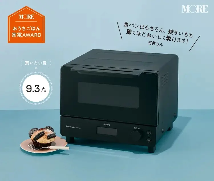 おすすめキッチン家電のパナソニック オーブントースター ビストロ NT-D700