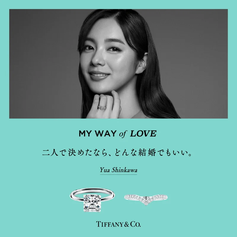 『ティファニー』のブライダルキャンペーン「MY WAY of LOVE」公開中！ 夏木マリさん、新川優愛さんの結婚観とは？
