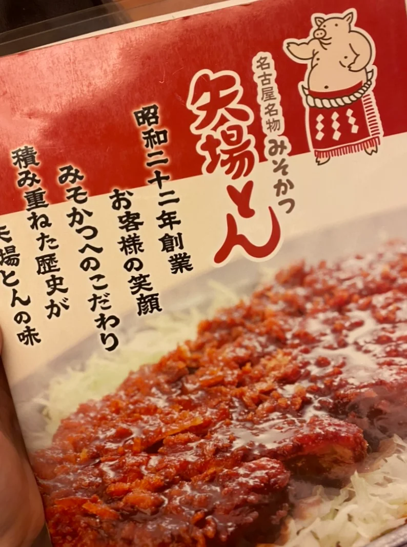 【名古屋グルメ】食べるならまずはここからの画像_1