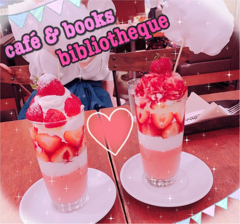 café & books bibliotheque フローズンフルーツフェア♡
