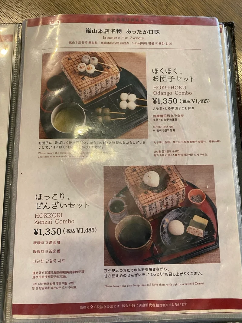 eX cafe 京都嵐山本店のメニュー