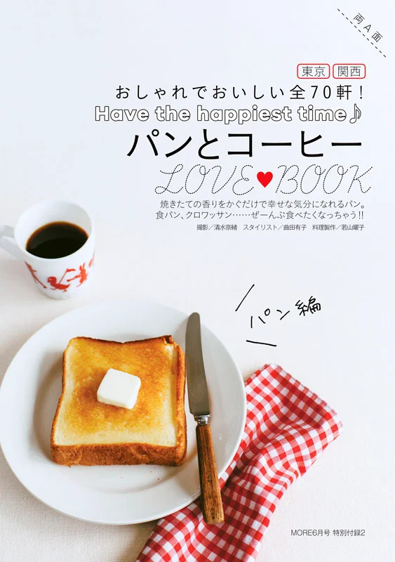 2015年6月号14