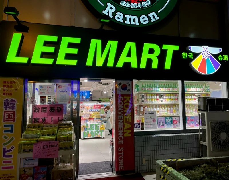 【大阪】韓国旅行気分！人気のスーパー"LEE MART"がアツい！♡