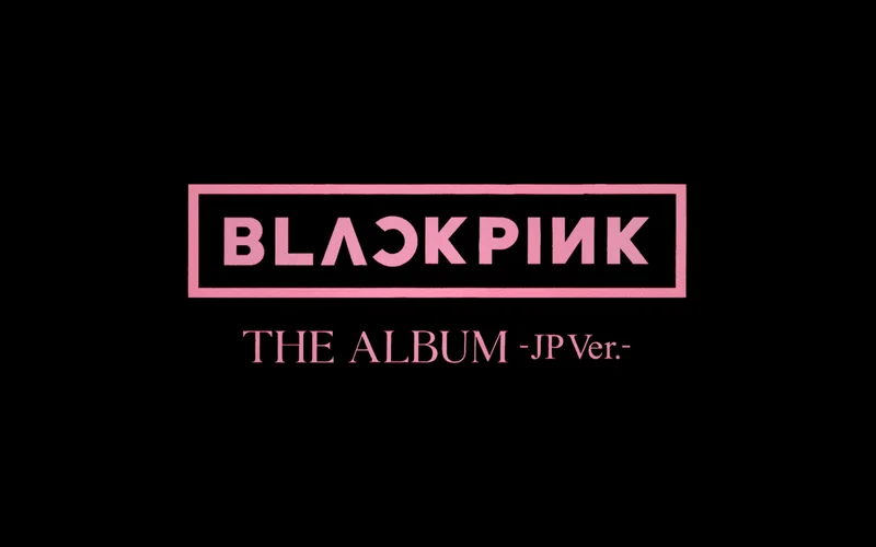 BLACKPINK、8／3にフルアルバム「THE ALBUM-JP Ver.-」を発売！